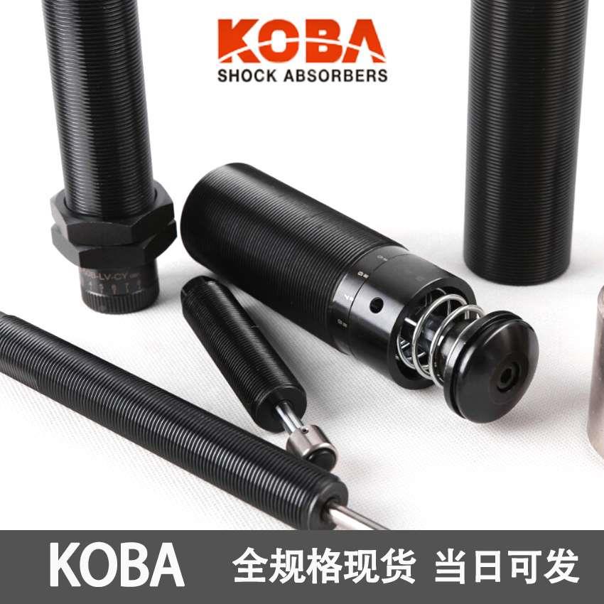 韩国KOBA缓冲器 KMA20-16/KMA25-25/KMA27-25/KMA30-35-B-F-LV-C