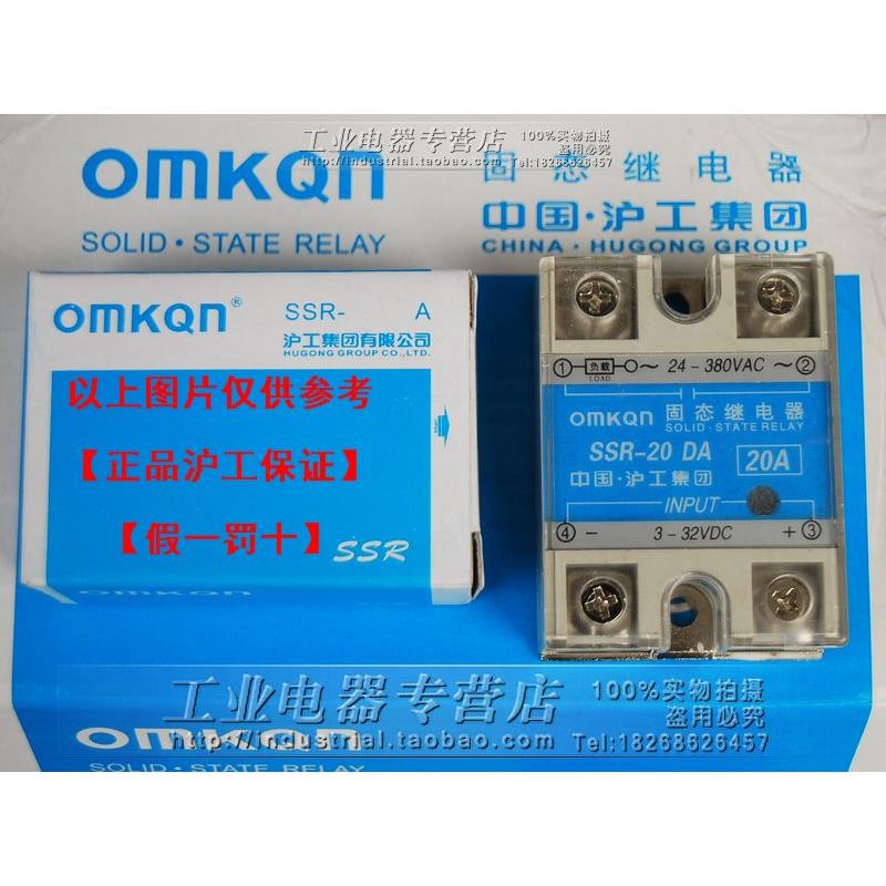 正品沪工 SSR-100DA(100A)单相固态继电器 直流控交流