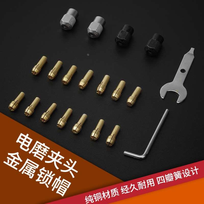 小电磨电钻夹头夹心螺帽雕刻笔夹芯打磨机铜夹心迷你电磨夹头锁帽