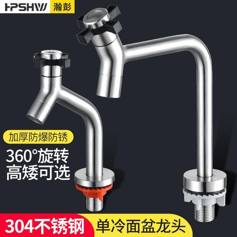 德国进口304不锈钢面盆单冷水龙头单孔家用卫生间洗手盆台盆黑色