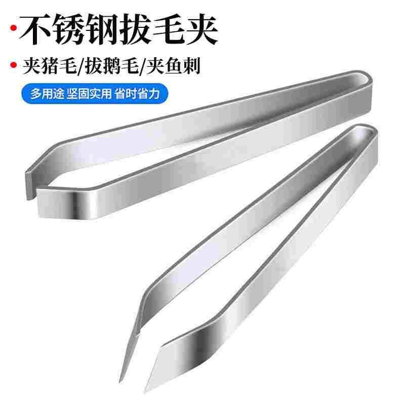 猪毛夹子拔毛器胡子钳镊子厨房鱼刺夹神器去鸡毛鸭毛家用拔毛夹,宠物/宠物食品及用品,宠物推车,淘宝优惠券,粉丝福利购,淘宝优惠卷