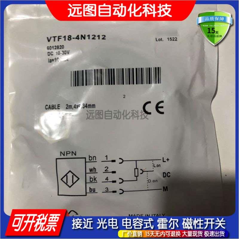 VTB18-4N1240/3P1240/4N1212/4N1240S01/4N1212S01光电开关传感器