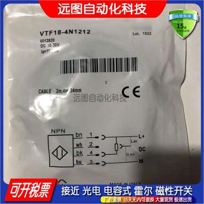 VTB18-4N1240/3P1240/4N1212/4N1240S01/4N1212S01光电开关传感器