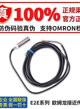 欧姆龙传感器E2E-X5B1D18 X5C118 X5B218 2L1 3DL18-M1 X5MB1D12