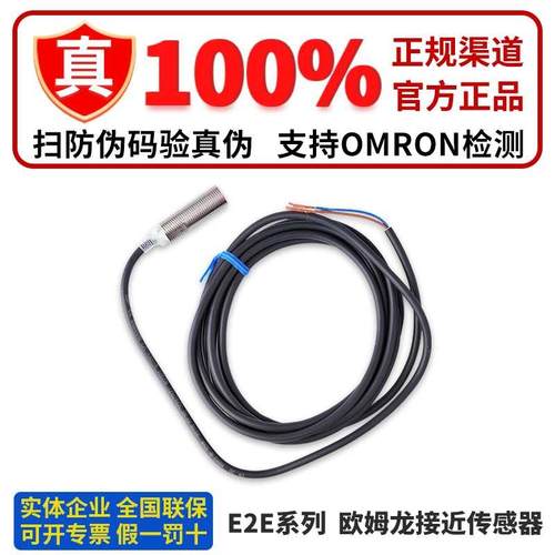 欧姆龙传感器E2E-X5B1D18 X5C118 X5B218 2L1 3DL18-M1 X5MB1D12
