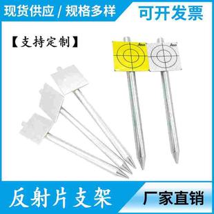 镀锌反射片支架测量预埋件位移标志监测棱镜钻石反光片支架不锈钢