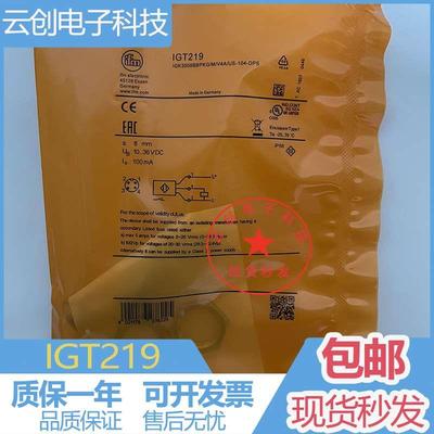 现货包邮 接近开关IGT001 IGT203 205 IGT213 219 IGT241 247传感