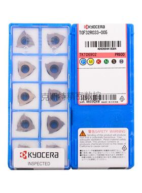 正品京瓷数控槽刀片 TGF32R033-005 PR930 加工不锈钢