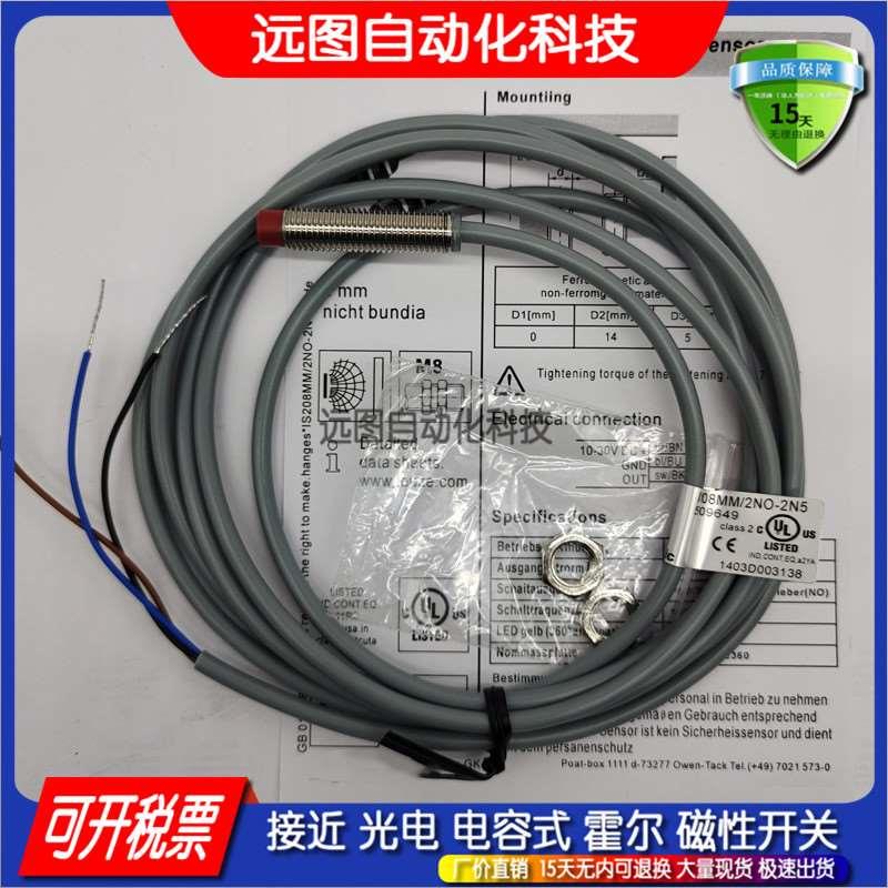 全新接近开关IS208MM/2NO-2E0 IS208MM/4NO-2E0-S8.3质保一年