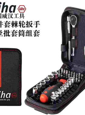 德国进口wiha威汉多用工具腰包棘轮扳手套筒螺丝刀40件套装44684