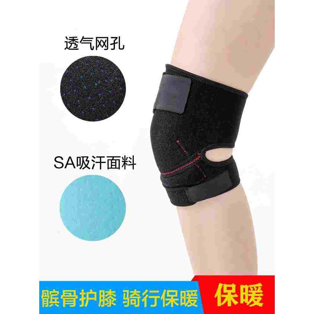 护膝热敷运动保暖男女跑步骑行漆膝盖关节半月板髌骨带保护套ins,居家日用,书写板,淘宝优惠券,粉丝福利购,淘宝优惠卷