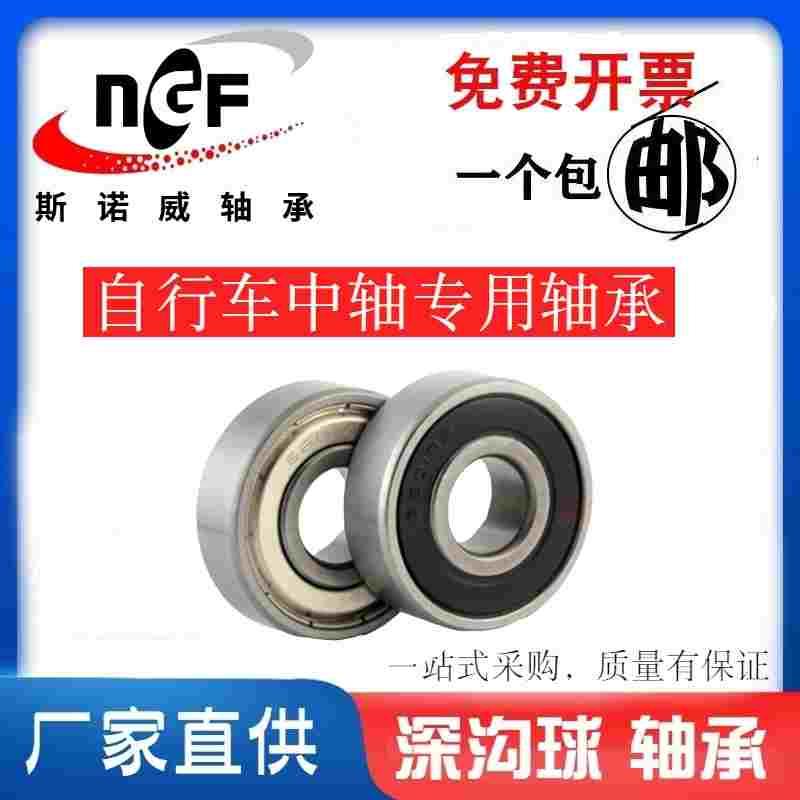 自行车中轴专用轴承 非标6002 163110-2RS 16*31*10 非标轴承