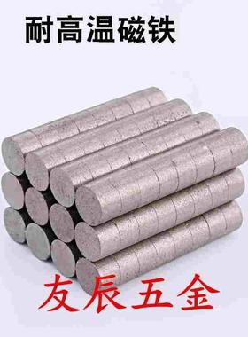 耐高温磁铁BLS03-D5/6/8-L1/2/3/4/5/6/8/10