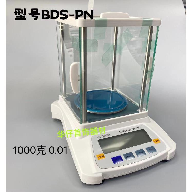 BOS-PN 1000克量程0.01g精度数显电子秤珠宝首饰加工打金精密秤