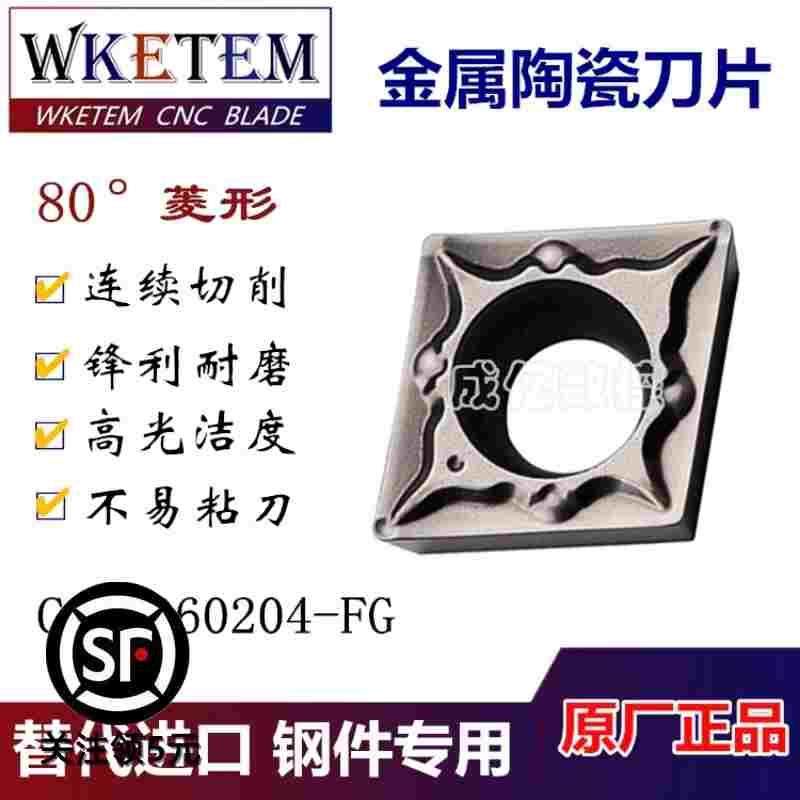数控陶瓷刀片镗孔刀CCMT060204-FG CT3000菱形内孔刀粒45#钢A3料,节庆用品/礼品,拉花,淘宝优惠券,粉丝福利购,淘宝优惠卷