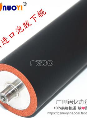 泡胶下辊 兼容夏普AR MX550N 620N 700U 625S 555定影下辊 压力辊