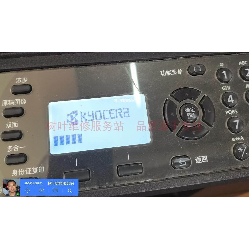 京瓷TASKalfa1800 1801无法启动卡LOGO处死机Program Loading固件