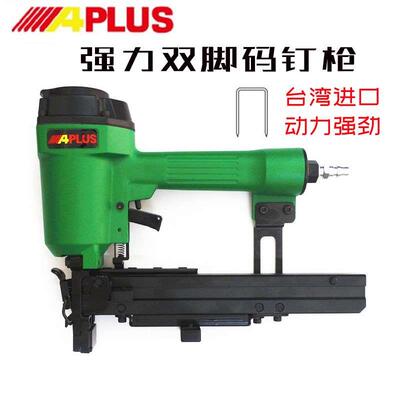 台湾APLUS倚天气钉枪风动码钉机P-40打钉机1213J强力双脚马钉枪机
