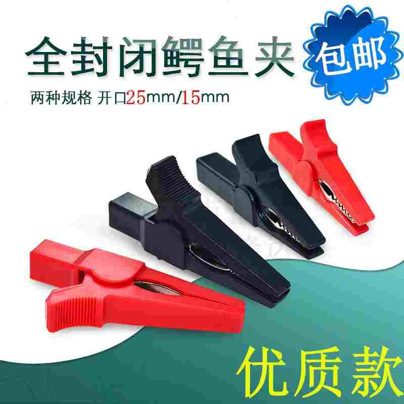 电力鳄鱼夹绝缘塑料4m插孔测试大电流夹子25mm10开口纯铜实验导夹