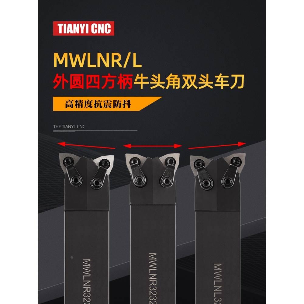 数控外圆双头牛头牛角桃型车刀杆2MWLNN2525/2020M08-F35/F34等高