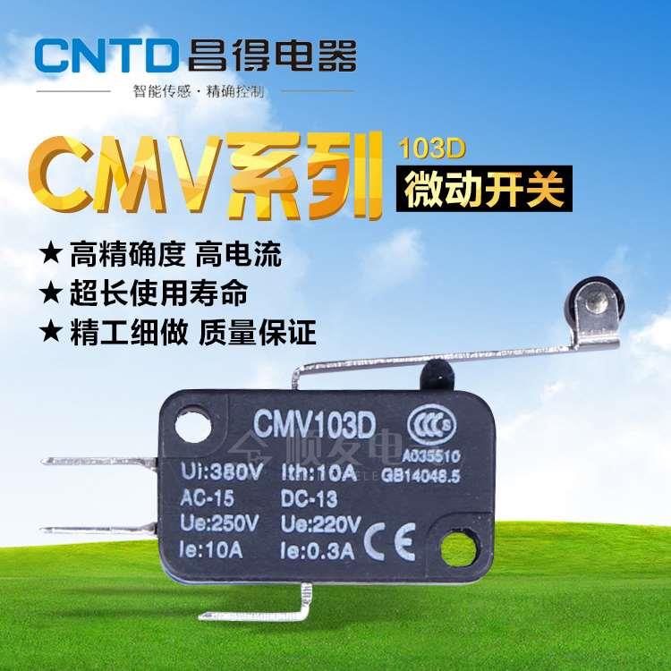 昌得CNTD小型限位行程微动开关长柄 带轮 CMV103D/V-156-1C25