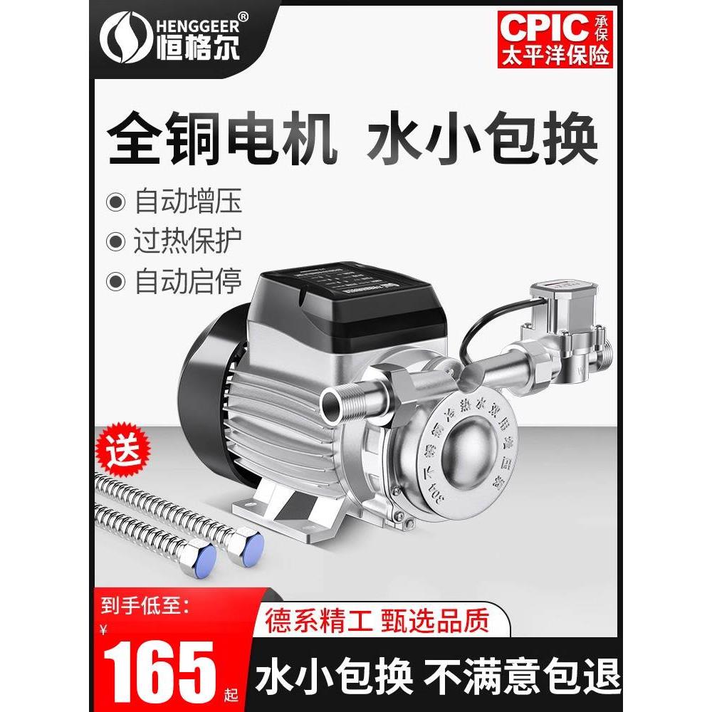 不锈钢增压泵家用全自动增压自来水加压泵热水器220V小型管道水泵