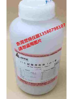 JIS Z8901 class1种测试粉尘 日本关东测试硅砂粉尘