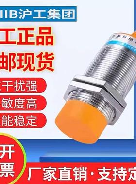 沪工接近开关LJM30A-20Z/NKS PKS KS HS直流LJM30A-20J/KS HS交流