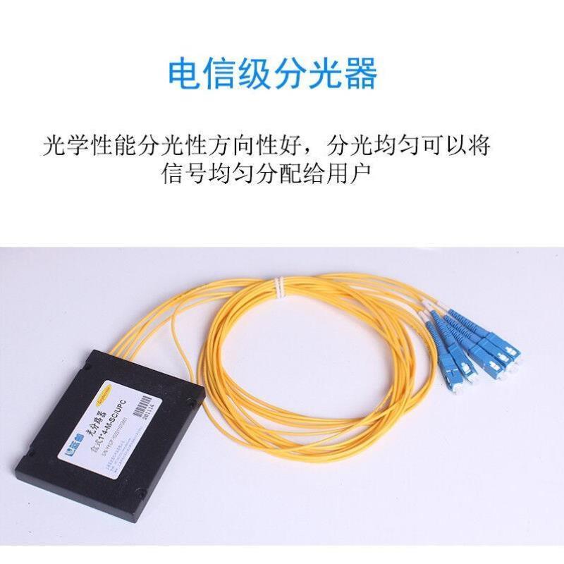 蓝邮SC机架式分光器电信级/广电级19英寸机柜SC/APC-FC/APC-FC/UP