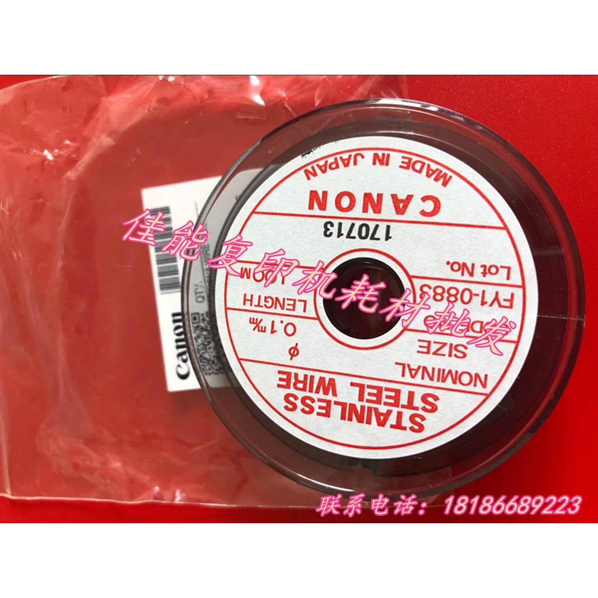 佳能全新原装adv8205adv8295adv8285充电架 栅极丝