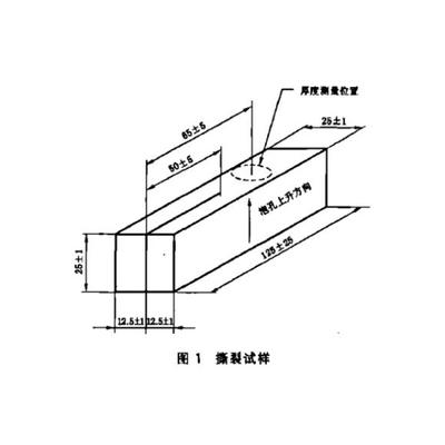 GBT10808标准刀模 海绵撕裂刀模 泡棉撕裂强度取样刀