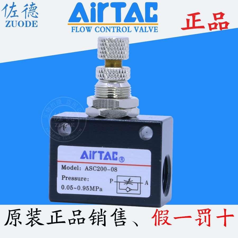 原装亚德客单向阀节流阀ASC100-06ASC200-08ASC300-10/15调节速阀