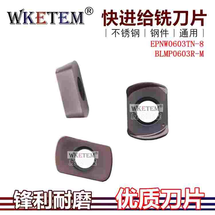 数控铣刀片双面快进给铣刀粒BLMP0603R-M EPNW0603TN-8单面不锈钢