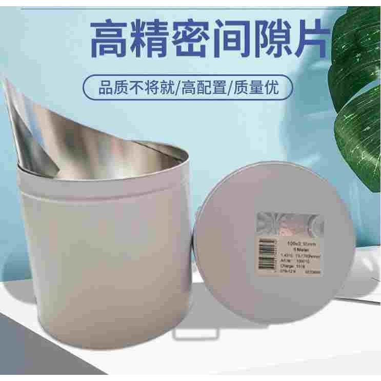 200mm间隙片 模具片 矽钢片 薄垫片 塞片 0.1-1.0mmn+S