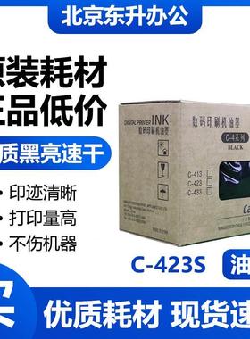 原装 佳文 C-423S 油墨 VC 676CS 686CS 772CS 776CS 765TS 795TS