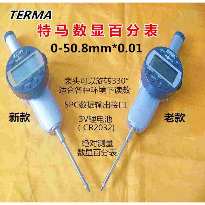 特马数显 百分表 电子指示高度尺0-50.8 /0-12.7*0.01mm旋转测头