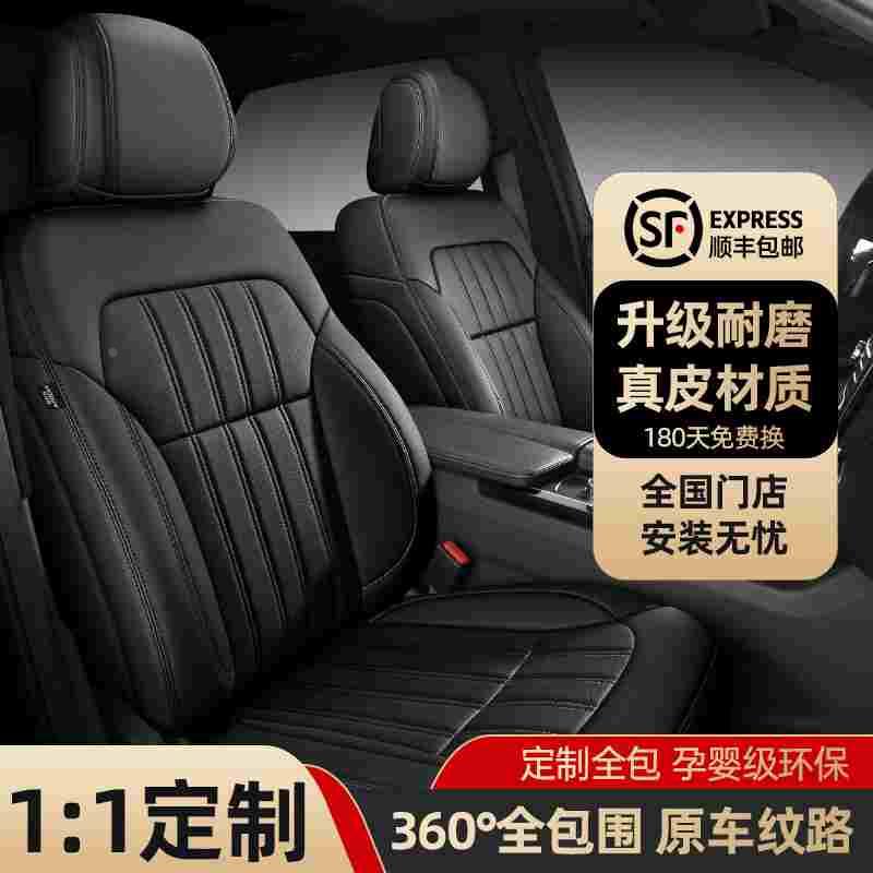 汽车座套全包真皮小车坐垫四季通用款全包围专用老座椅套定做车套