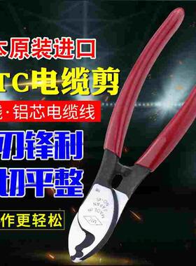 日本进口MTC-45/46/47电缆剪E26B斜口钳E29AB多用尖嘴钳37B电工钳