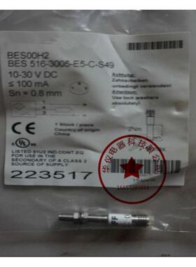 现货全新电感式接近开关BES00H2 BES 516-3005-E5-C-S49质保二年