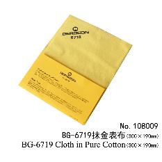 修表工具 瑞士 BERGEON 6719 抹金布 擦金布K金布 擦金属顽固污渍