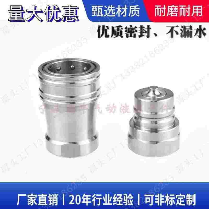 兼容QUNYAN KYZF-12PF-1-1/2不锈钢液压快速接头 模塑DN40  1.5寸