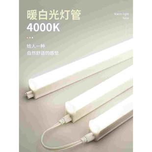 4000K中性光t5灯管灯带灯条长条led自然色温暖白服装店节能灯光管