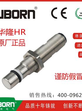 原装正品HUARON耐高压接近开关  油缸开关HR12-10-691.5-8V/E0/E2
