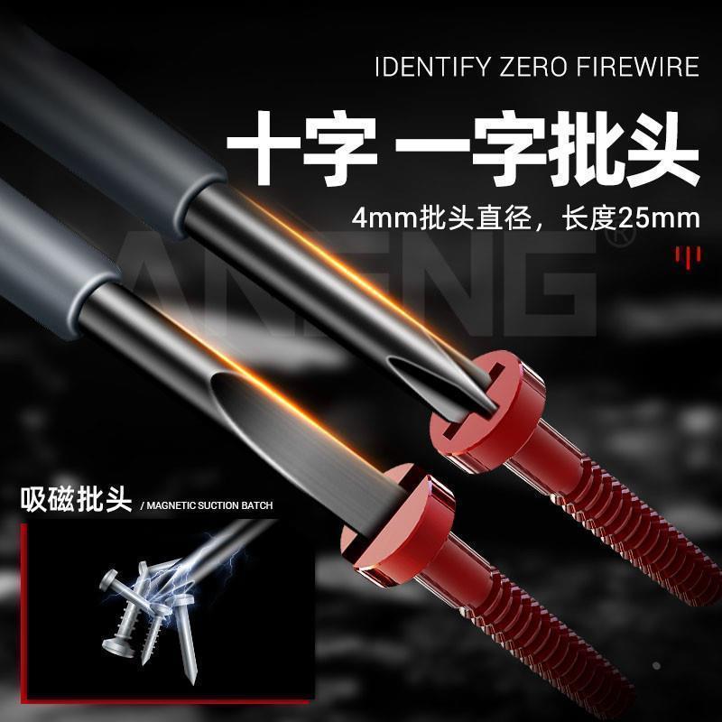 德国高扭力电笔电工专用测断线高亮彩光螺丝刀感应断点检测试