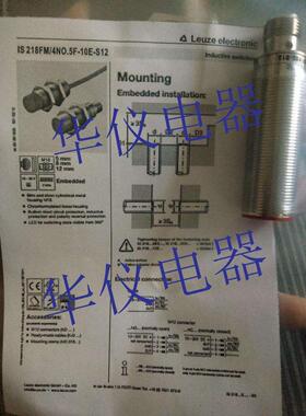 热销全新劳易测接近开关传感器IS 218FM/4NO.5F-10E-S12实物拍摄