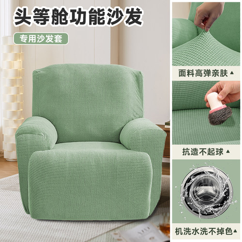 芝华仕头等舱沙发套通用防猫抓