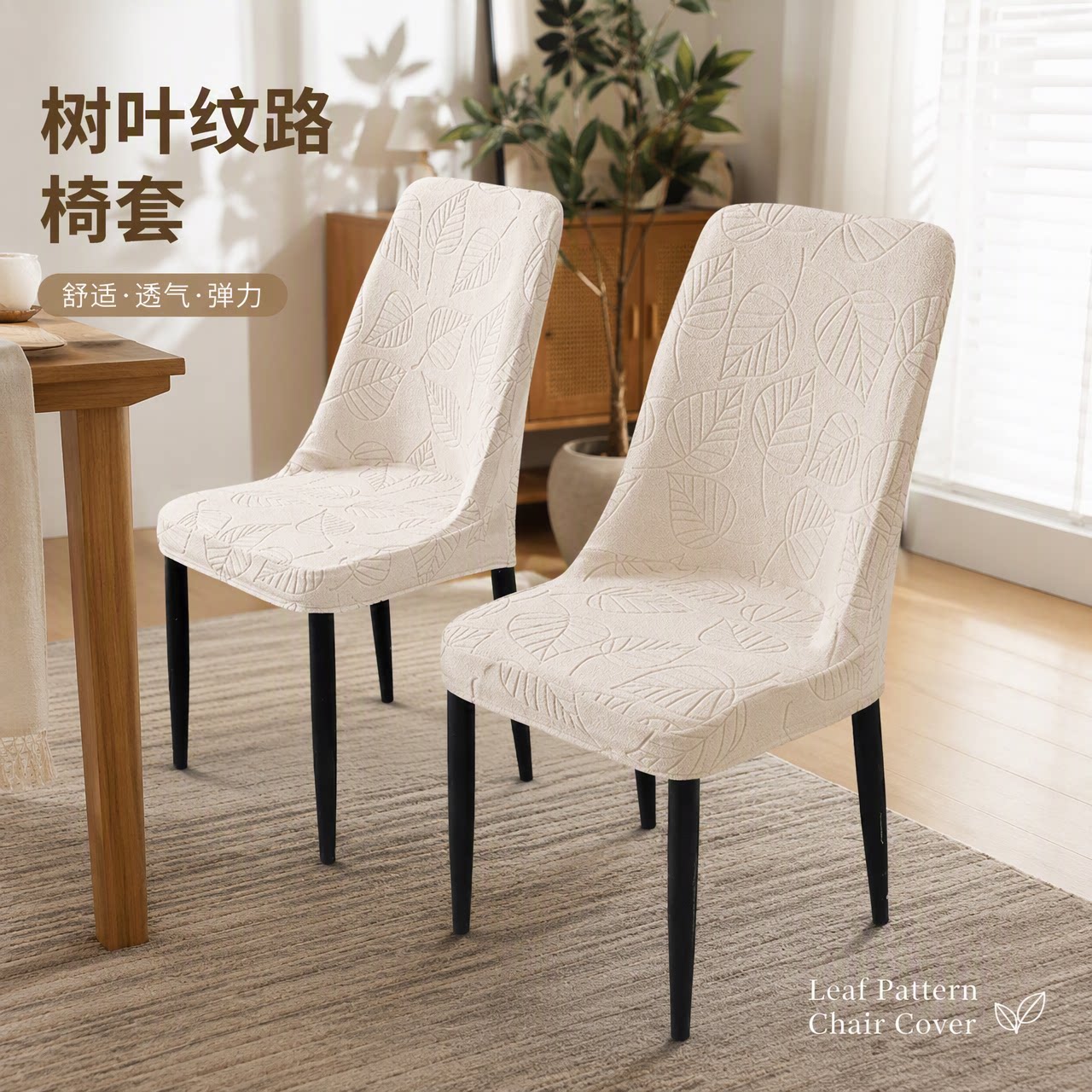 四季通用新款防滑椅套耐脏高弹