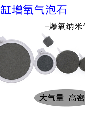 鱼缸爆氧纳米气盘静音增氧气泡石水泵专用配件气管加长三通调节阀