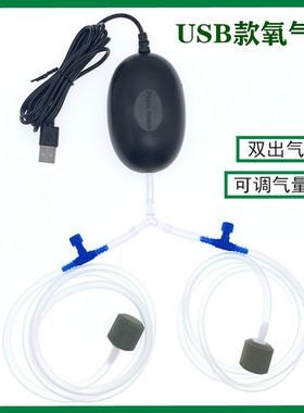 usb鱼缸增氧泵双出气家用水族养鱼氧气泵户外钓鱼小型便携冲氧泵
