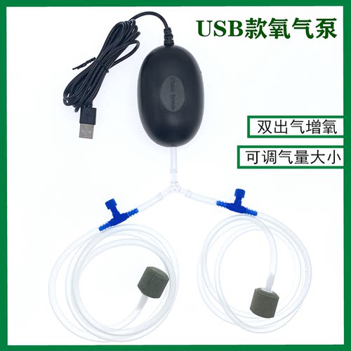 USB鱼缸氧气泵双出气口通用增氧